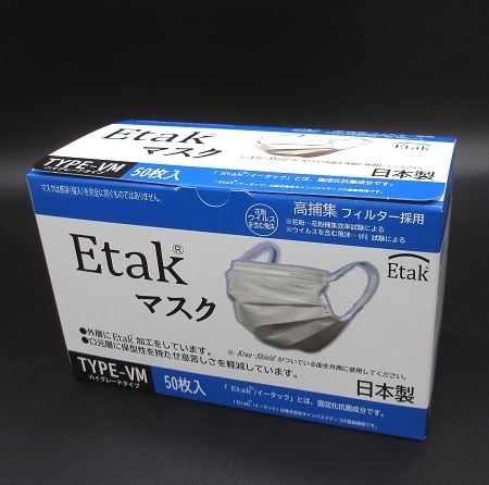 Etak®/ｲｰﾀｯｸ　　　　　　　　　　　　　不織布マスク50枚入り10箱