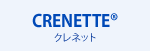 CRENETTE  クレネット